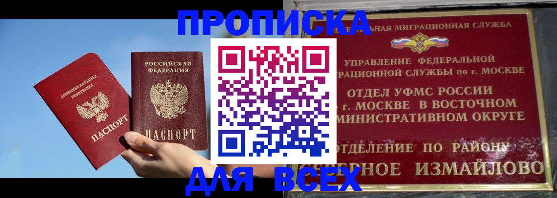 временная регистрация законно в Шадринске