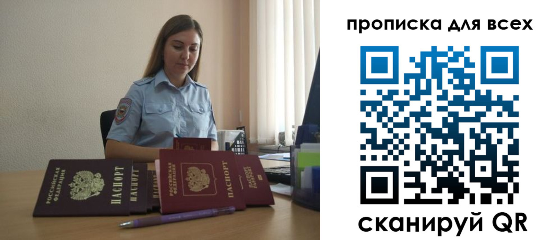 прописка штамп в Шадринске