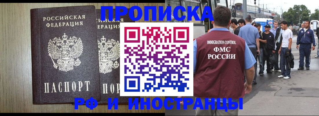 регистрация в Шадринске