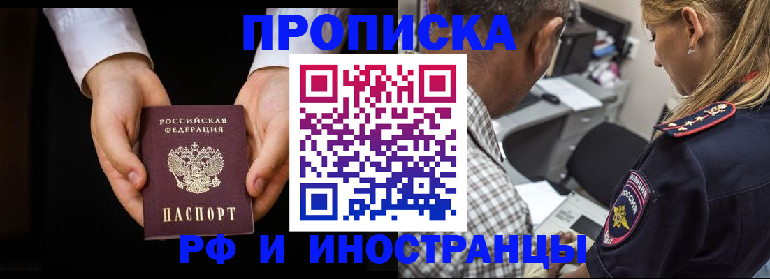 временная регистрация собственник в Шадринске