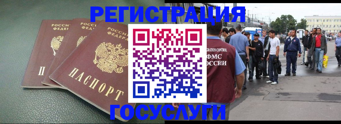 временная регистрация для школы в Шадринске