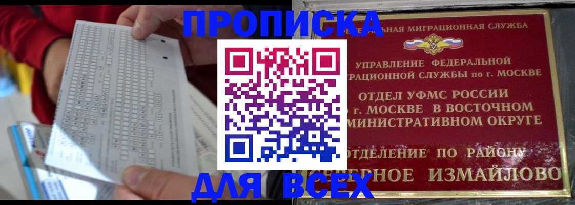 временная регистрация в квартире в Шадринске